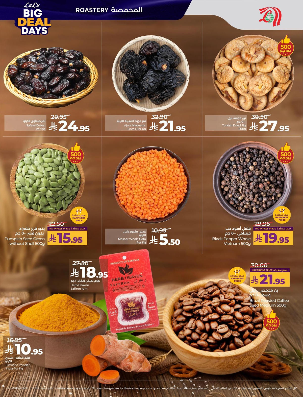 عروض لولو من 7 يناير حتى 13 يناير 2026 صفحة 41 - lulu offers from 7 January to 13 January 2026 page 41